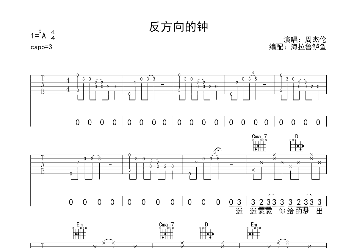 赵照 - 当你老了(赵照原版简单版) [弹唱] 吉他谱