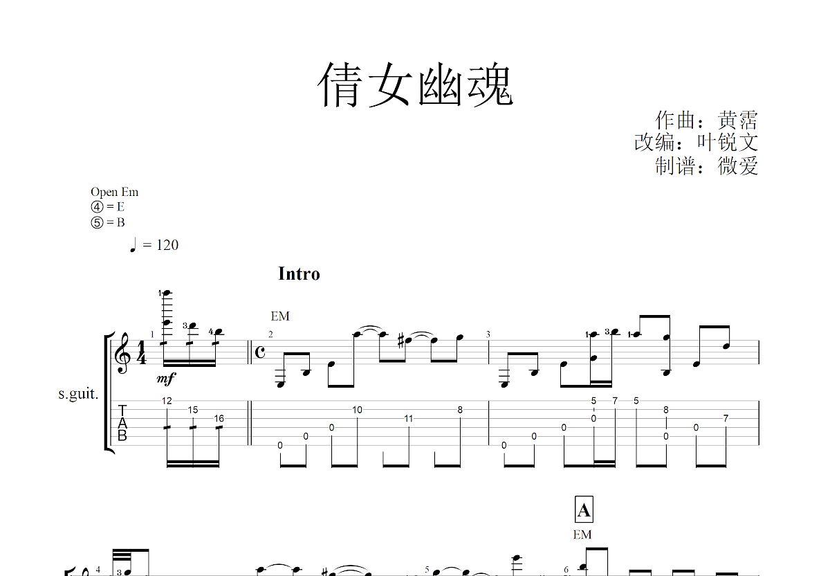 倩女幽魂吉他谱 - 张国荣 - 吉他独奏谱 - 琴谱网