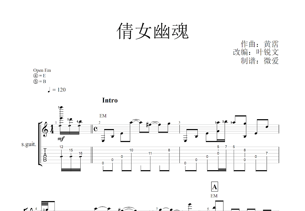 倩女幽魂吉他谱_黄霑c调指弹_粥小鸽92up - 吉他世界