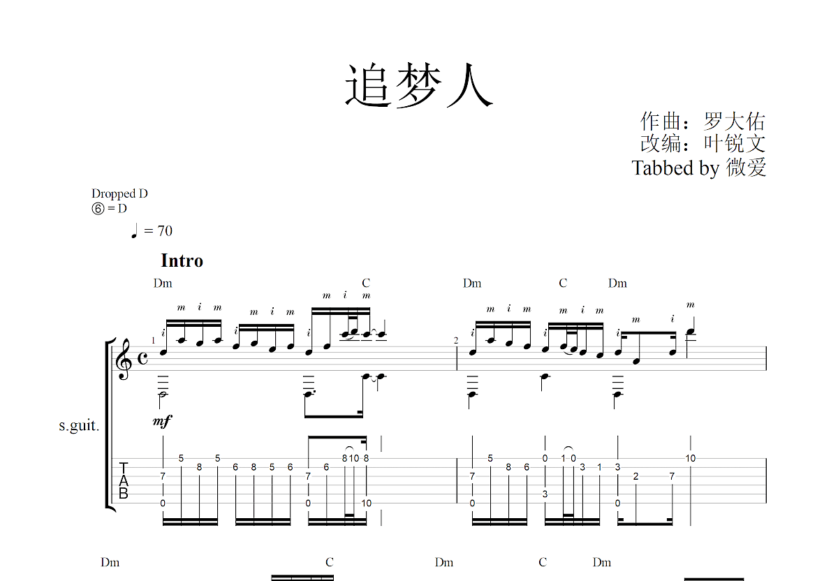 追梦人吉他谱 凤飞飞 原版C调民谣 弹唱谱-吉他谱中国