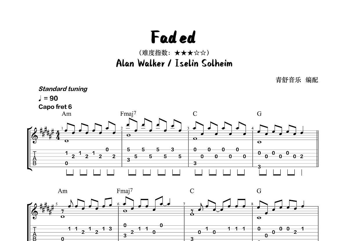 指弹独奏《faded》吉他谱_Alan walker_六线谱_唯音乐简单版 - 升诚吉他网