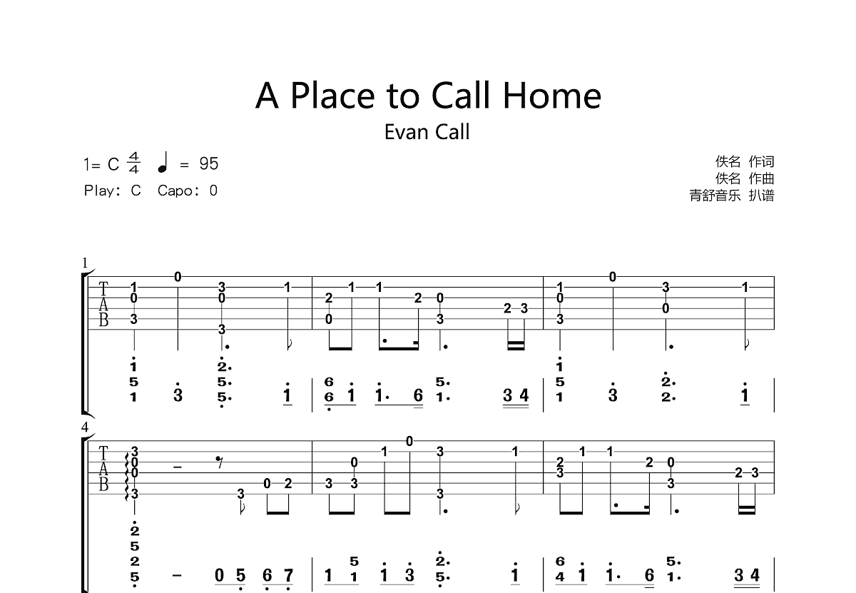 Home 吉他谱-虫虫吉他谱免费下载