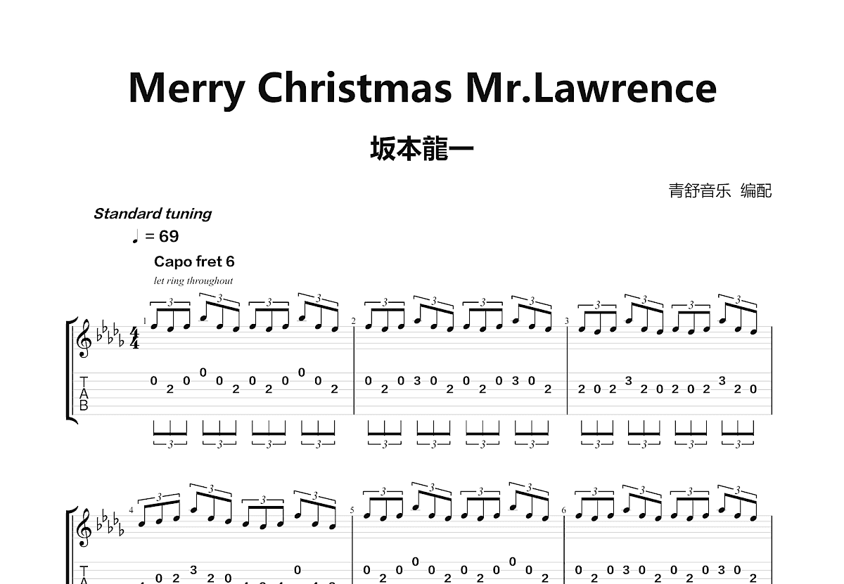 Merry Christmas Mr. Lawrence吉他谱_坂本龍一_G调指弹吉他谱