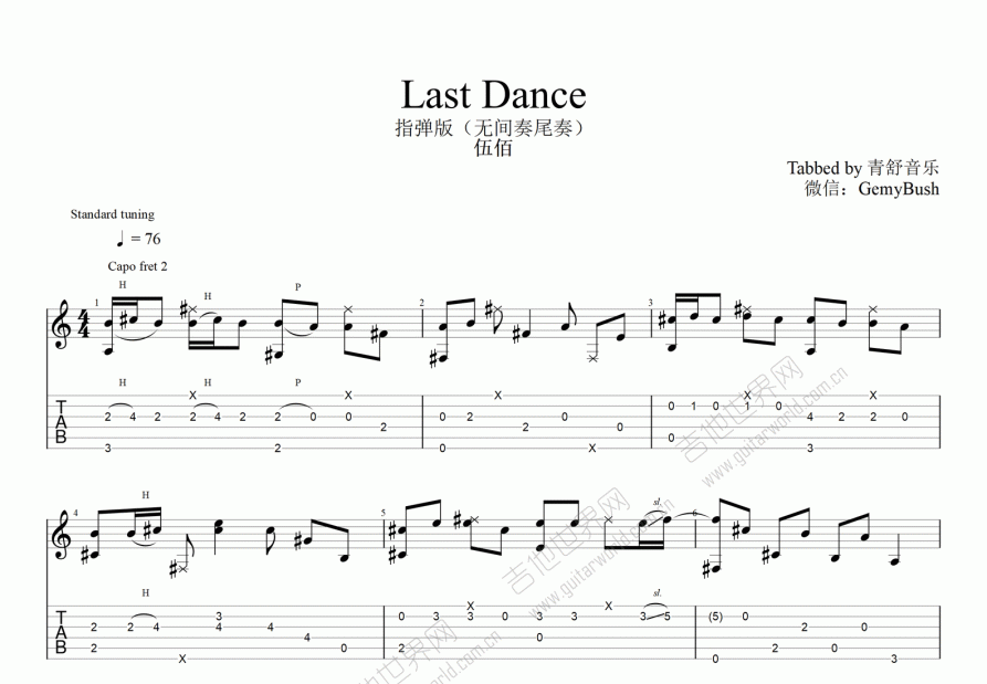 last dance曲谱预览图