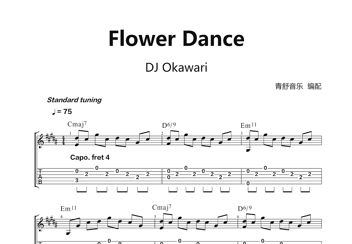 flower dance吉他谱_DJ Okawari_G调指弹 - 吉他世界