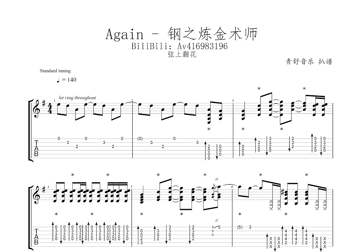 again吉他谱_YUI_F调指弹 - 吉他世界