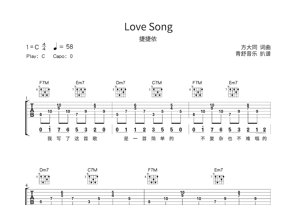 弹唱完整版谱子《Oh My Love》六线谱 - 选调G调 - 国语版 - John Lennon经典吉他谱 - 易谱库