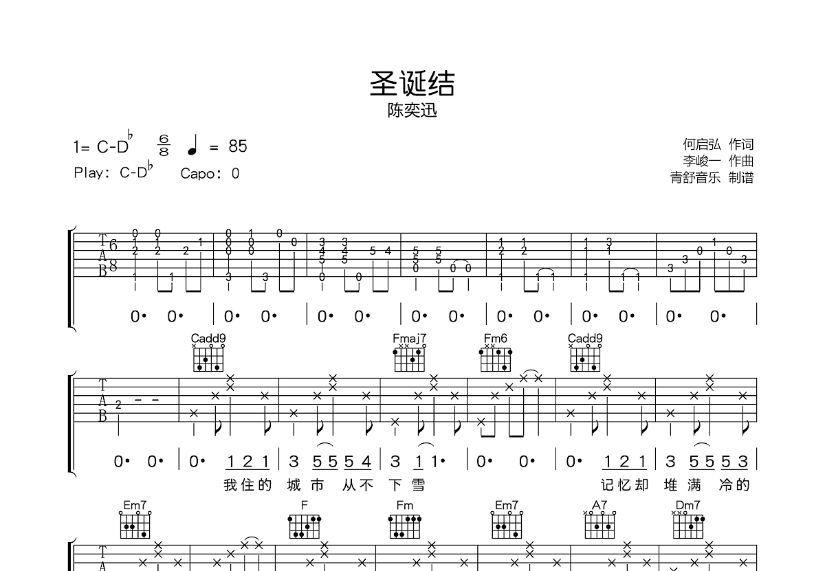 20首经典圣诞颂歌吉他乐谱（9）吉他谱图片格式六线谱_吉他谱_中国乐谱网