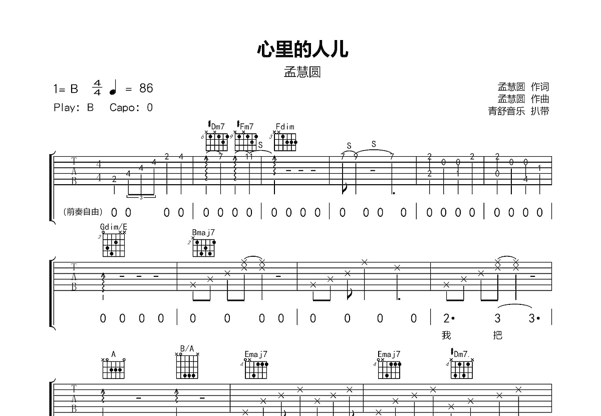 龙的传人吉他谱 - 王力宏 - C调吉他弹唱谱 - 新手入门版 - 琴谱网