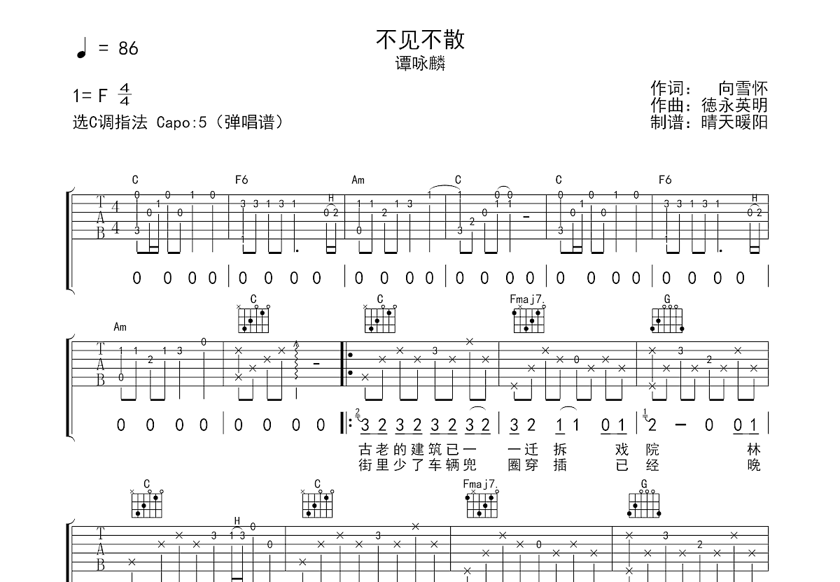 不再犹豫（间奏Solo）G调GTP六线PDF谱吉他谱-虫虫吉他谱免费下载
