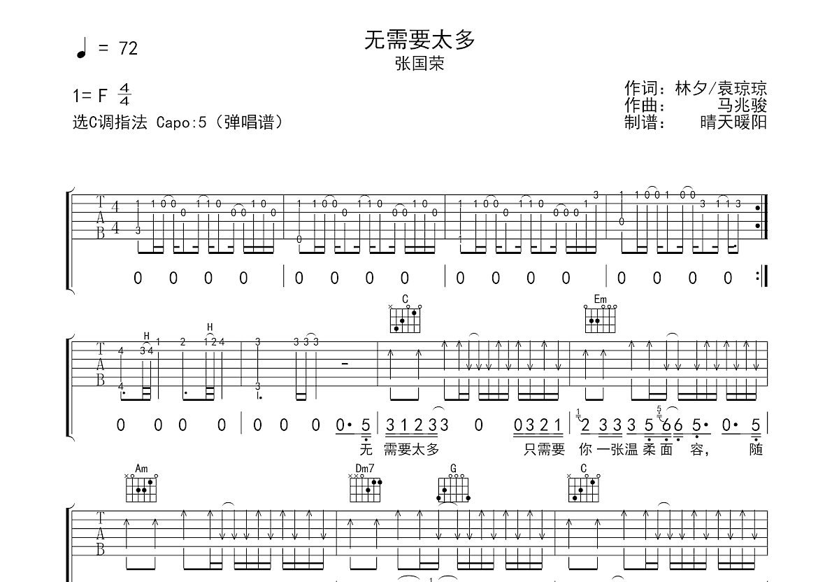 太多吉他谱 阿冗 进阶B♭大调民谣 弹唱谱-吉他谱中国