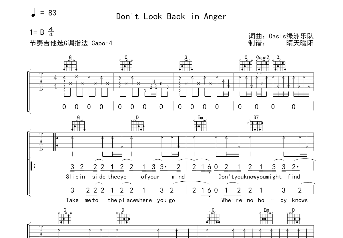 anger吉他谱图片