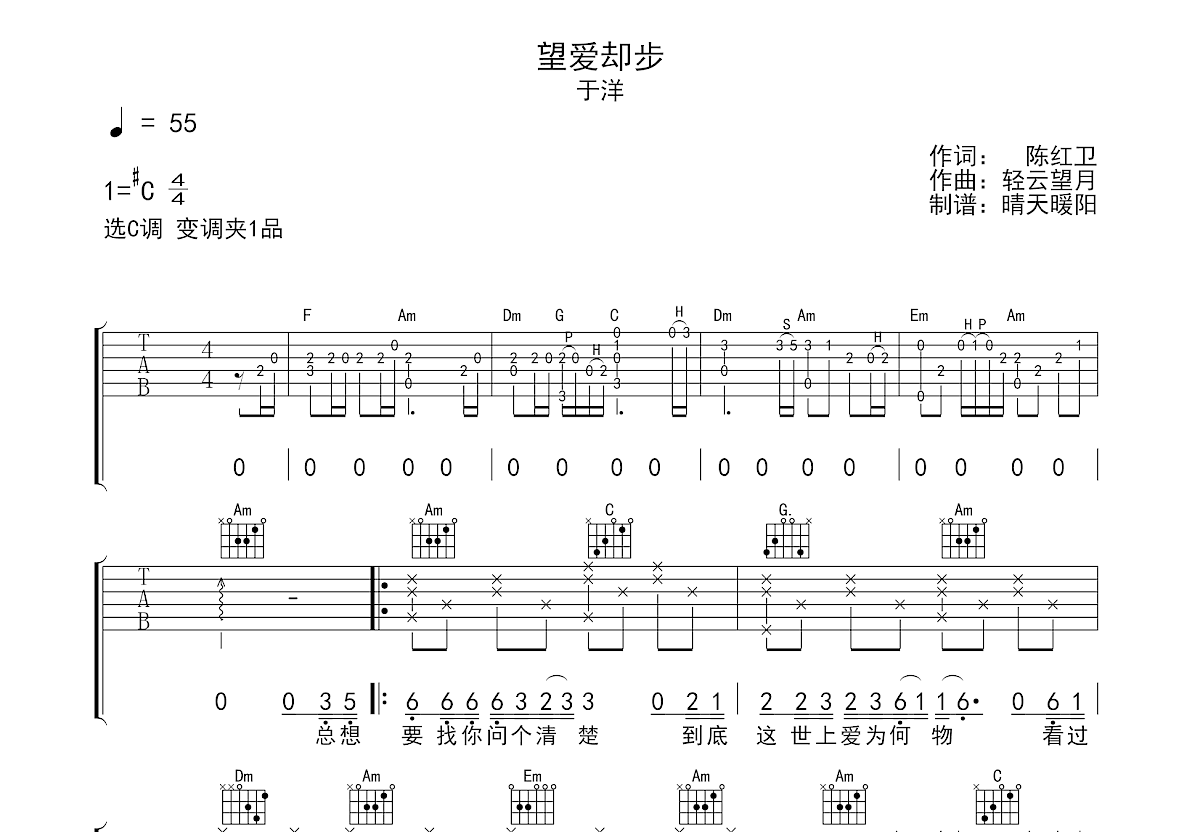 望爱却步歌词图片