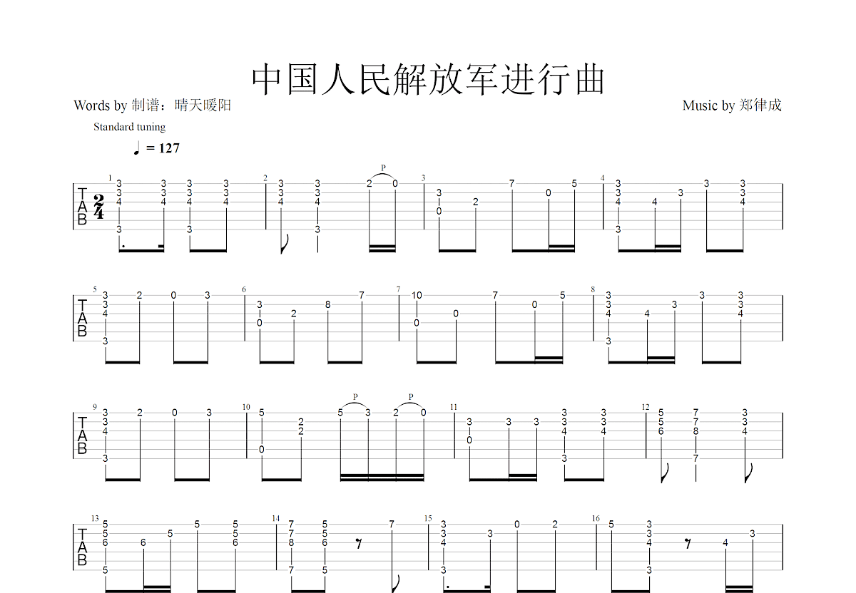 《近卫海军迎旗进行曲》简谱 - 哔哩哔哩