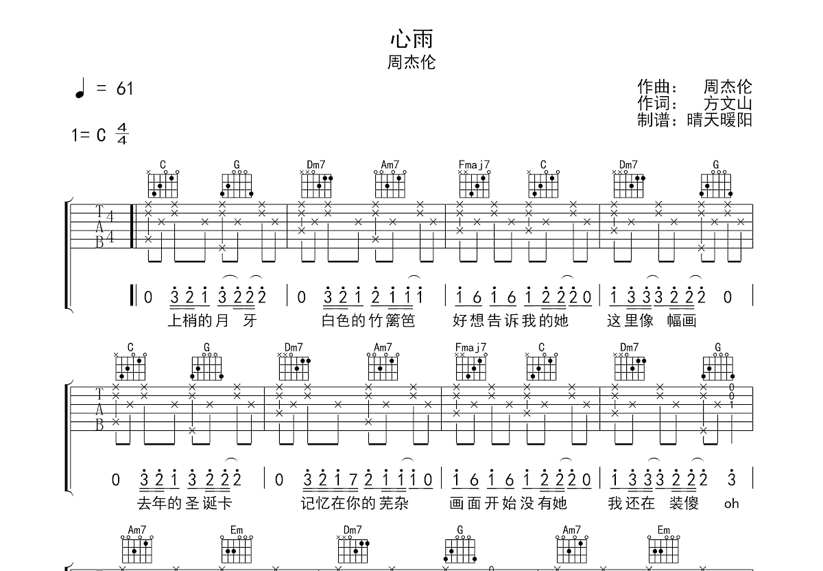 心雨