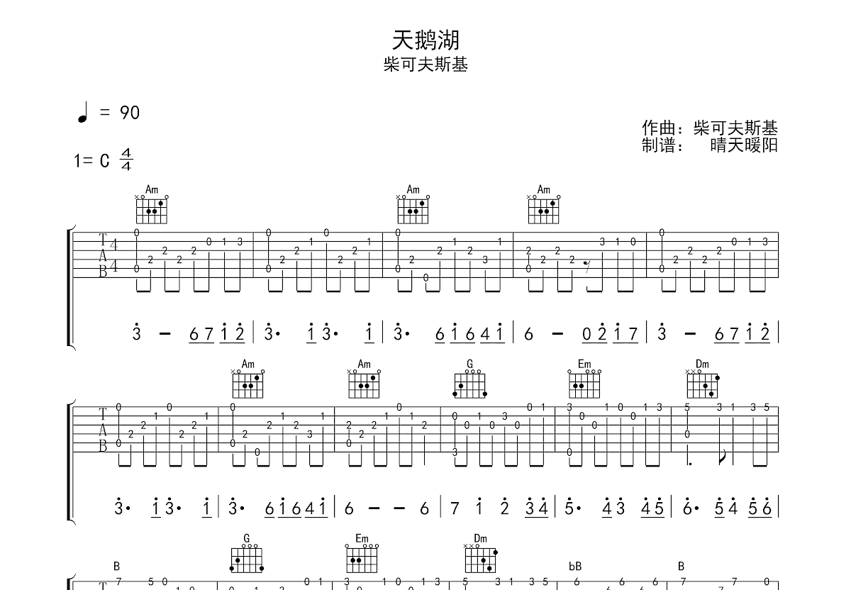 歌曲天鹅湖主题曲简谱图片