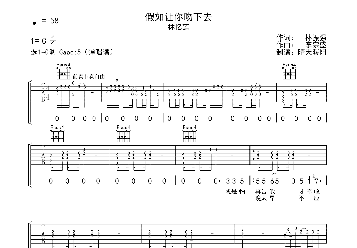 《带我走》简谱和弦吉他六线谱 - 杨丞琳的国语歌C调谱子 - 吉他简谱