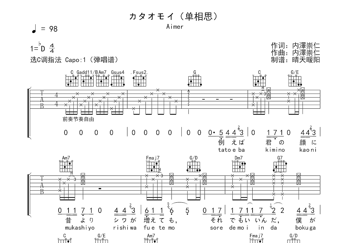 ヵタォモィ吉他谱图片