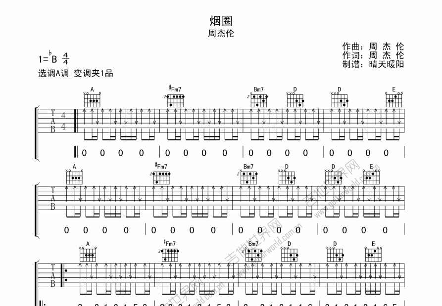 烟圈吉他谱_周杰伦_a调弹唱 - 吉他世界