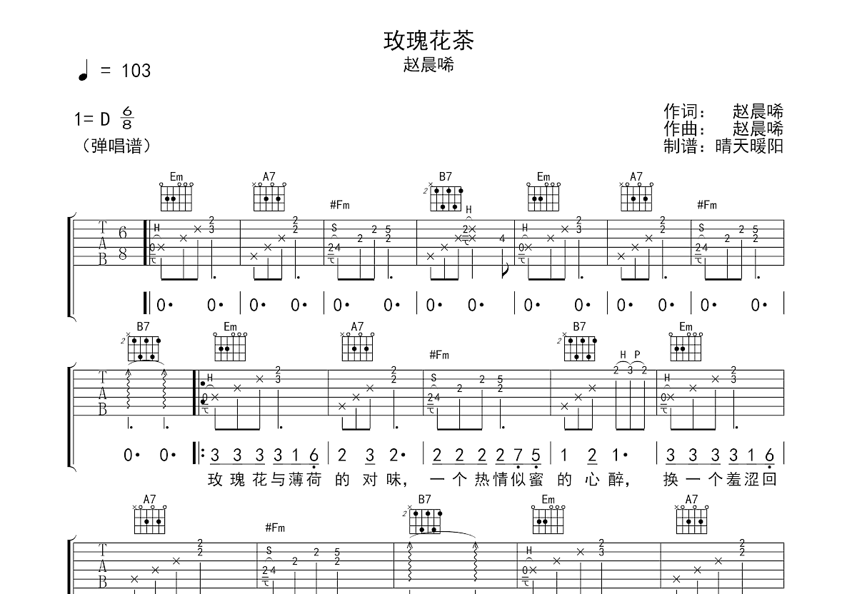 赵雷 - 鼓楼（初级版 酷音小伟吉他教学） [鼓楼 吉他谱 初级版 酷音小伟 教学] 吉他谱
