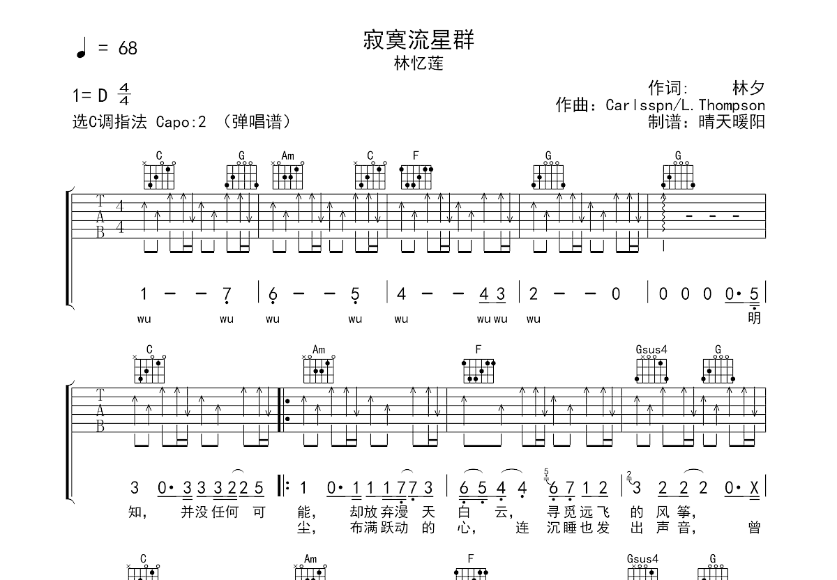 《无赖》吉他谱C调简单版 - 初学初级版 - 郑中基六线谱 - C调和弦 - 吉他简谱