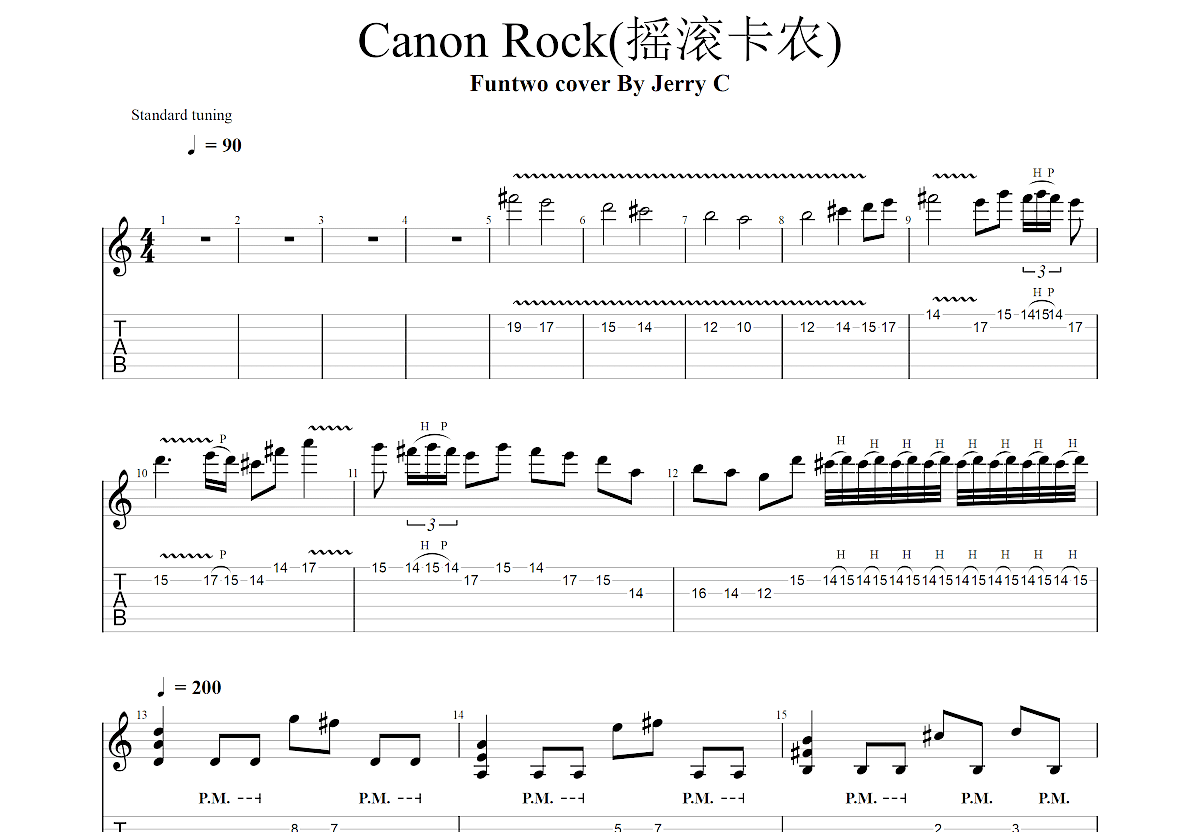 卡农 摇滚猫制谱 完整指弹版 吉他谱 和弦谱,五线谱