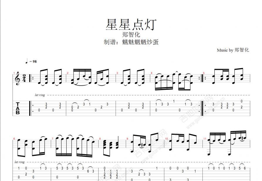 星星點燈吉他譜_鄭智化_f調指彈 - 吉他世界