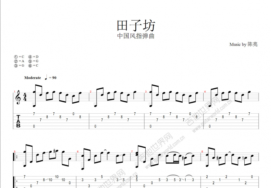 田子坊吉他谱_陈亮_g调指弹吉他谱 - 吉他世界