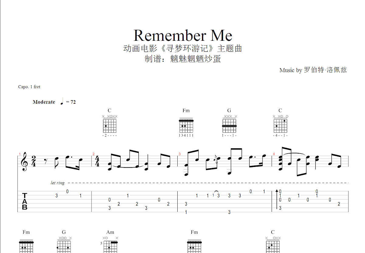 Remember Me吉他谱-弹唱谱-c调-虫虫吉他