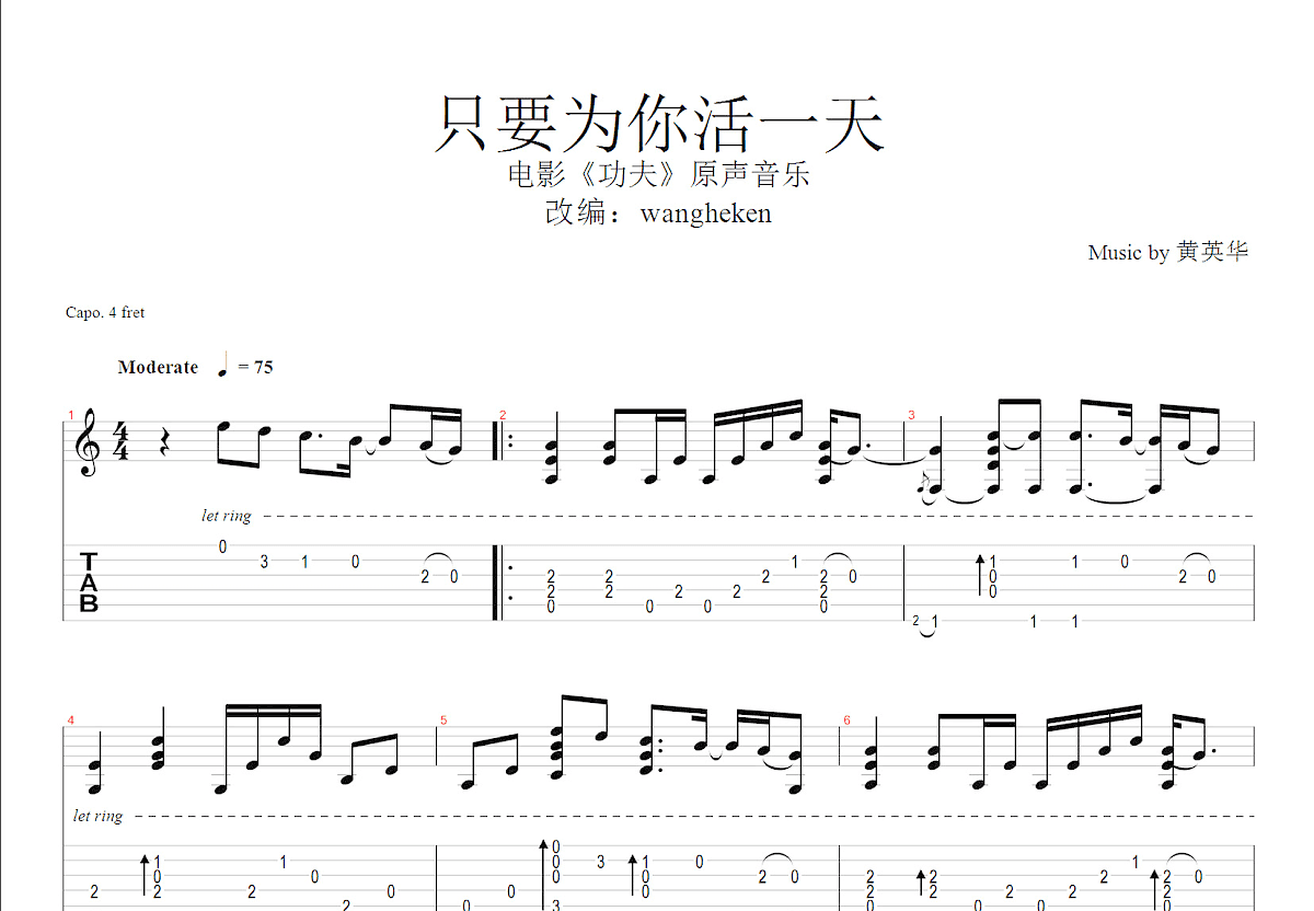 只要为你活一天
