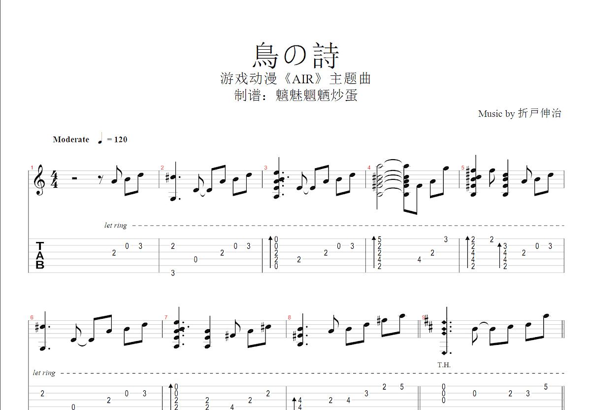 鸟之诗吉他谱原版教学图片