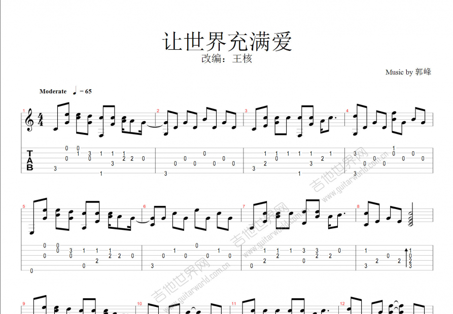 让世界充满爱吉他谱_郭峰_c调指弹 - 吉他世界