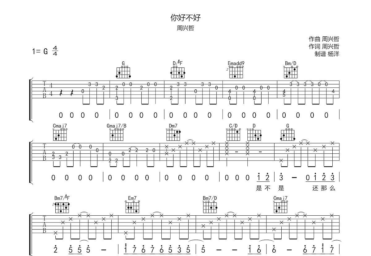 你好不好钢琴谱数字图片