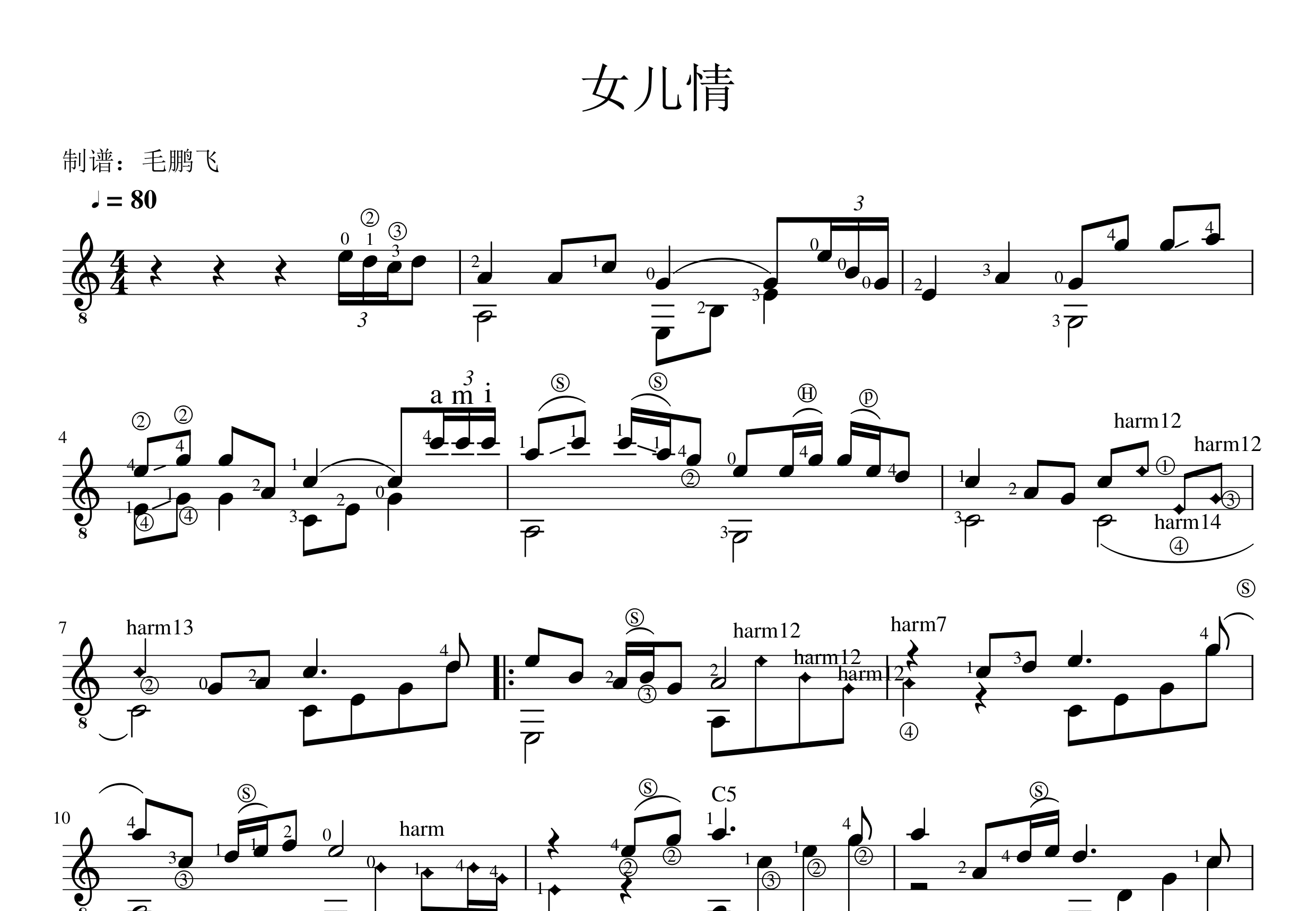 女儿情