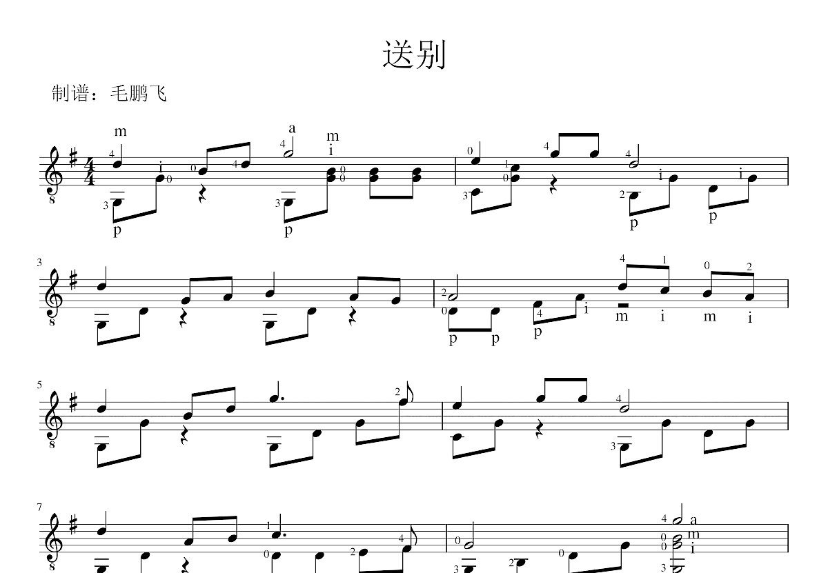 送别吉他谱_朴树_G调弹唱77%专辑版 - 吉他世界