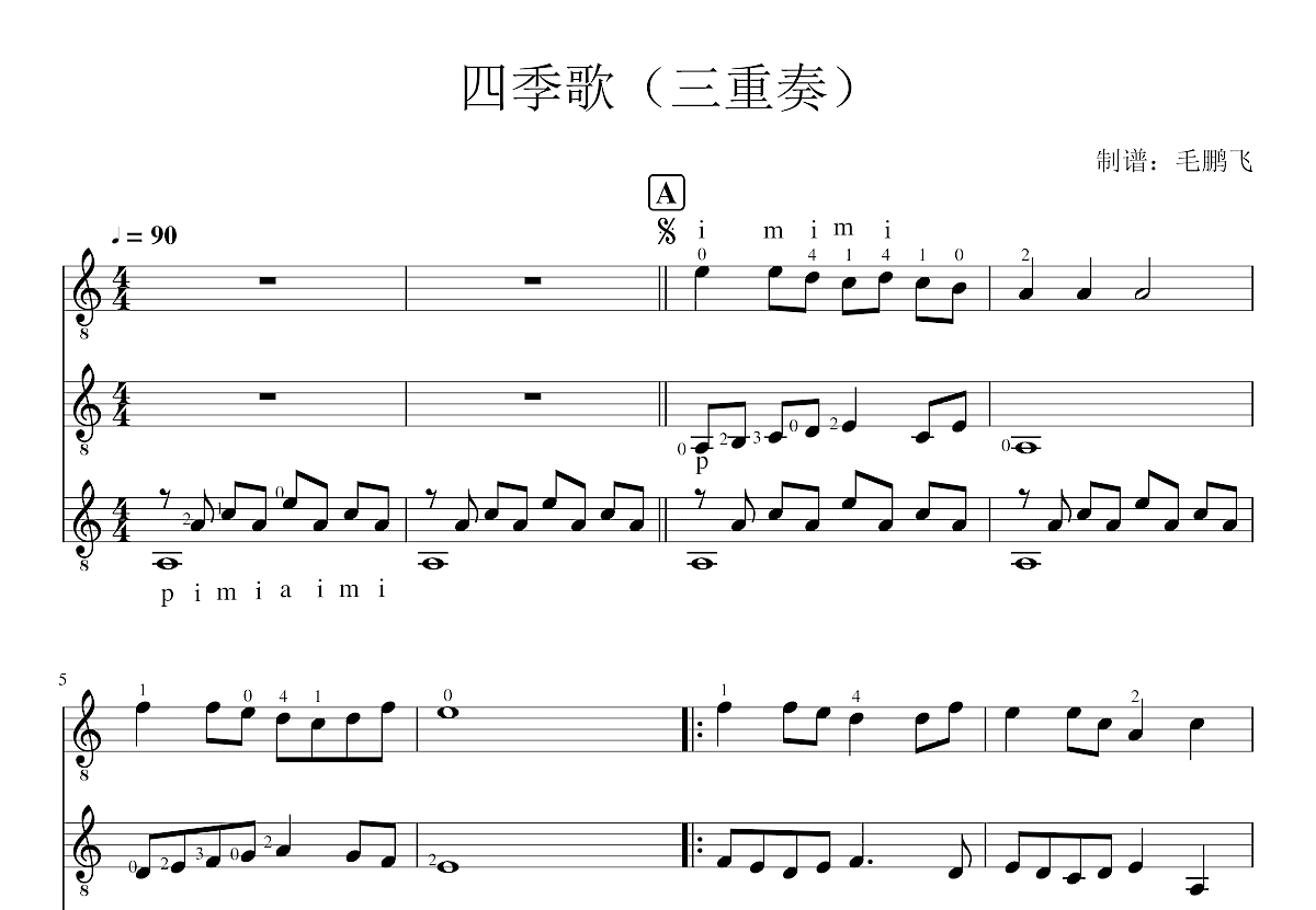 四季歌吉他谱_儿歌_C调弹唱52%单曲版 - 吉他世界