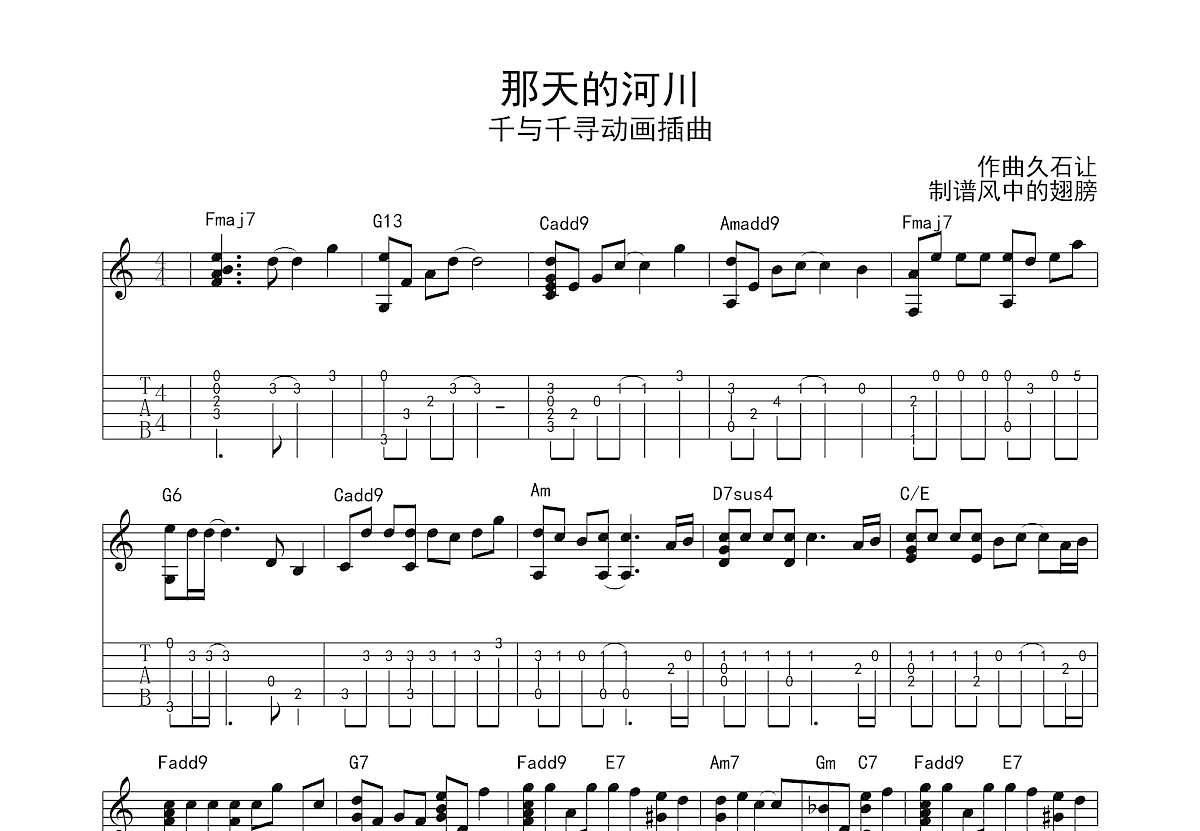 那一天的河川曲譜預覽圖