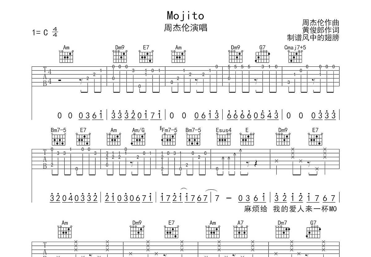 mojito吉他譜_周杰倫_c調彈唱87%原版 - 吉他世界