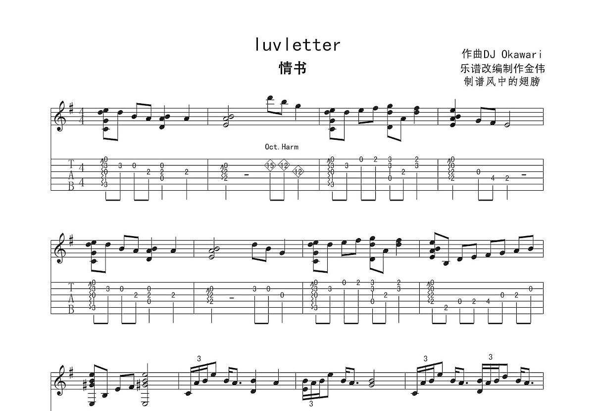 luvletter吉他谱图片
