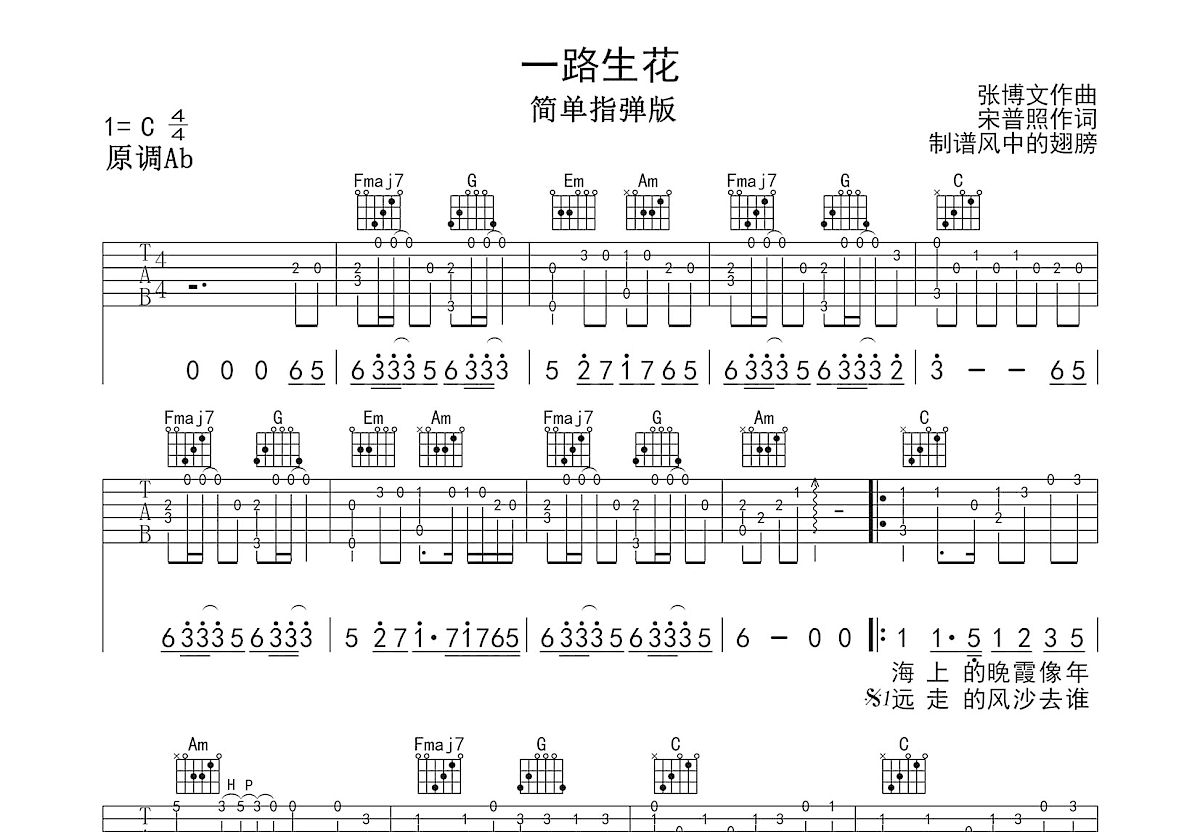 蓝莲花 指弹吉他独奏谱 许巍D调六线吉他谱-虫虫吉他谱免费下载