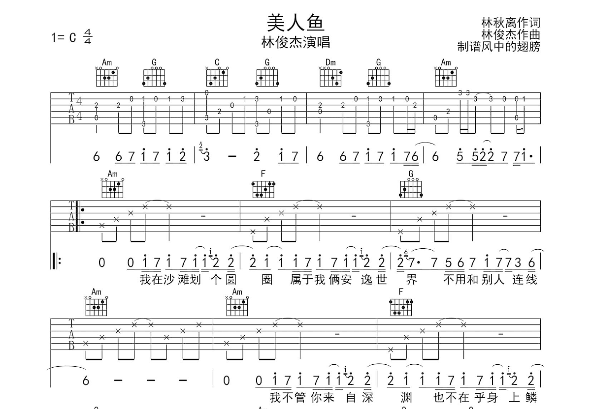 为了爱梦一生吉他谱 王杰 进阶B♭大调民谣 弹唱谱-吉他谱中国