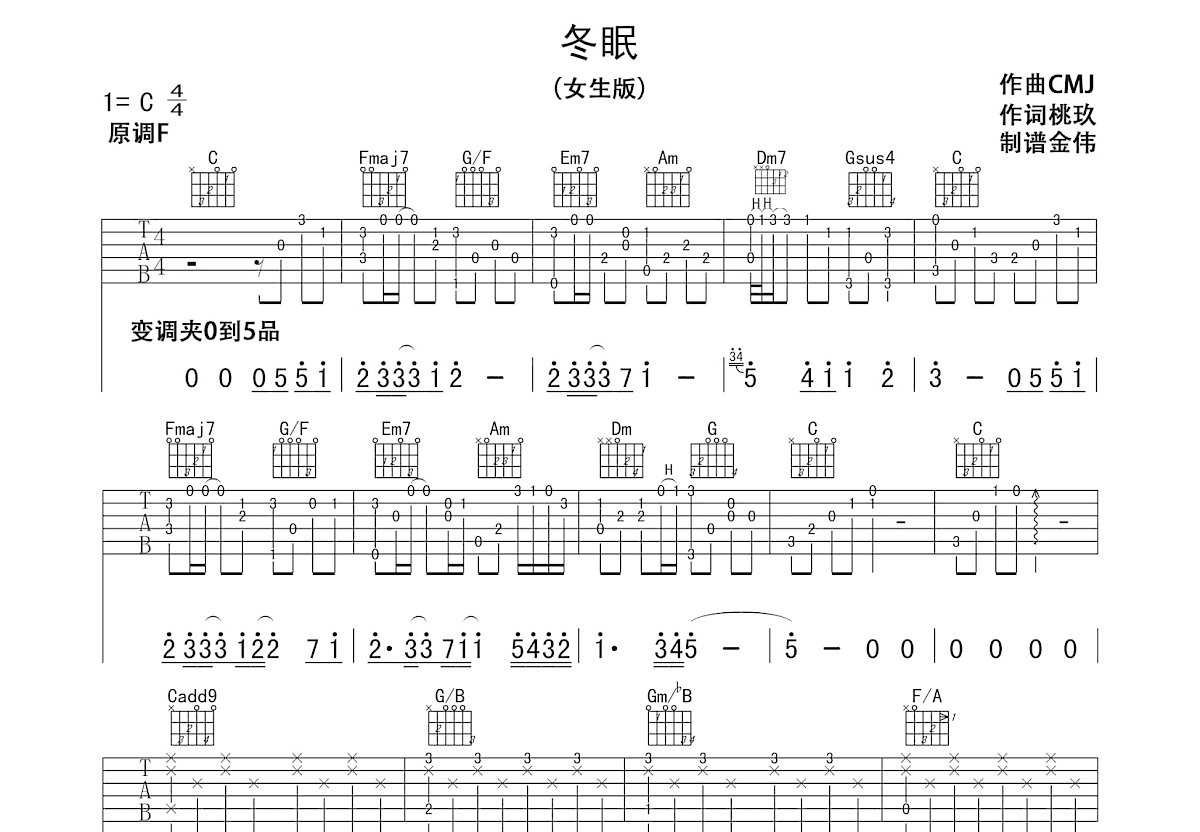 让梦冬眠（完美版）吉他谱图片格式六线谱_吉他谱_中国乐谱网