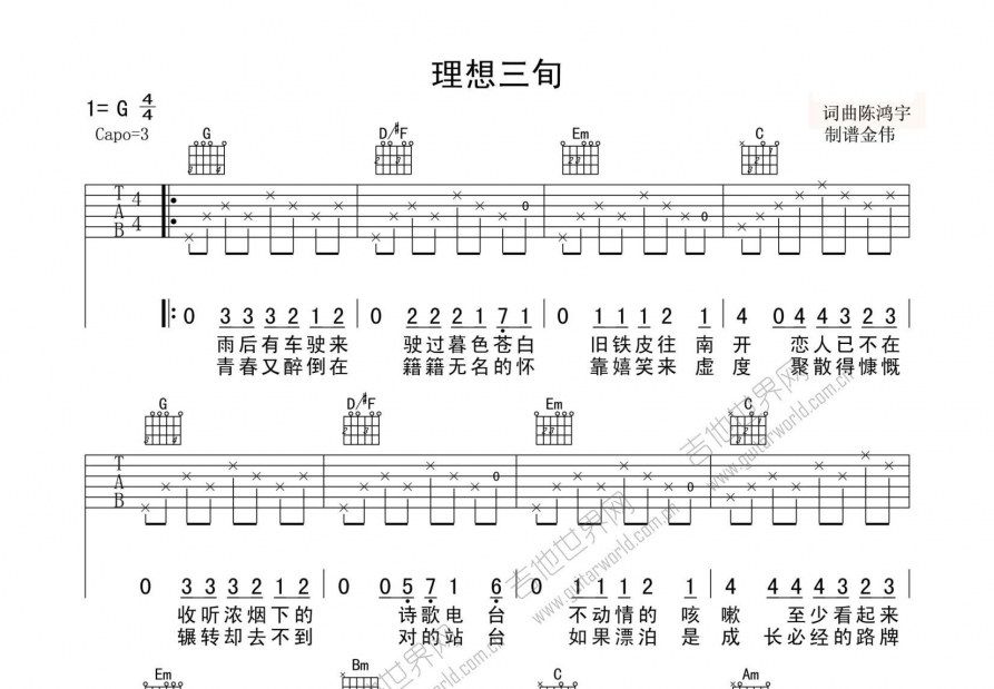 理想三旬