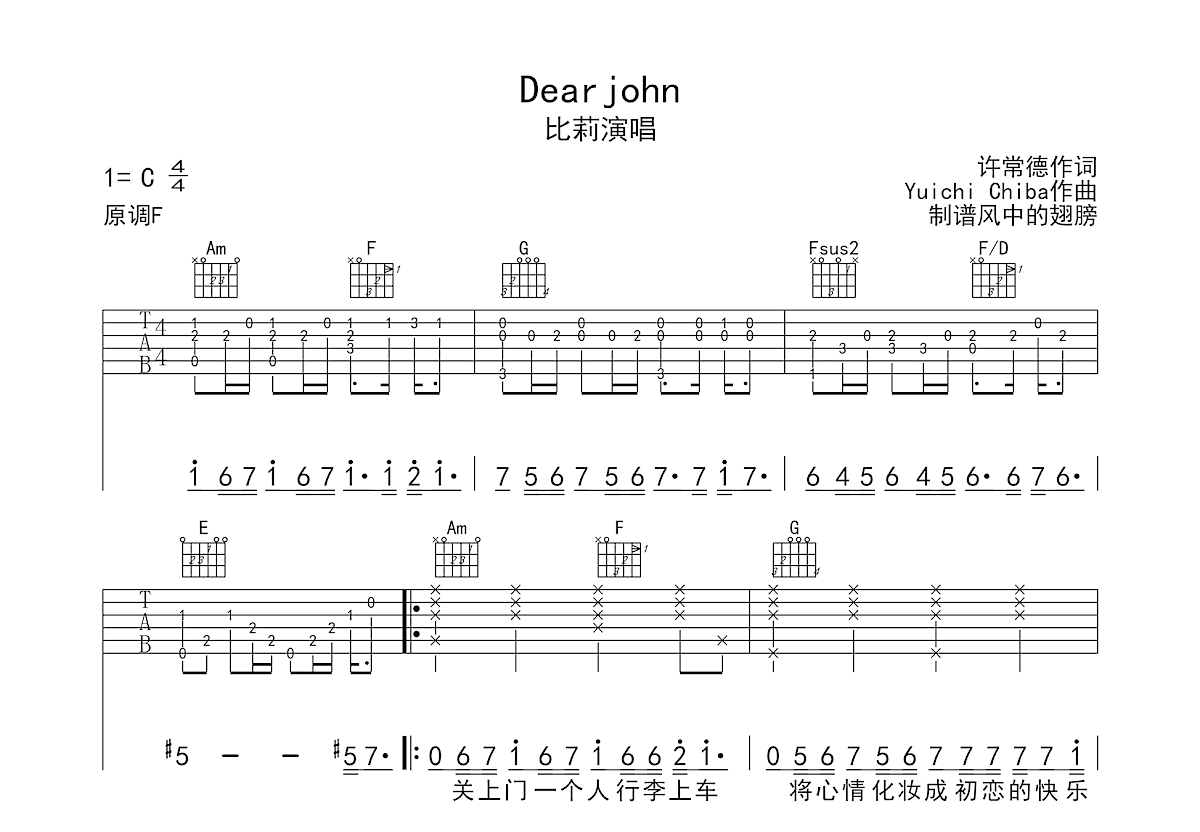 dearjohn曲谱预览图