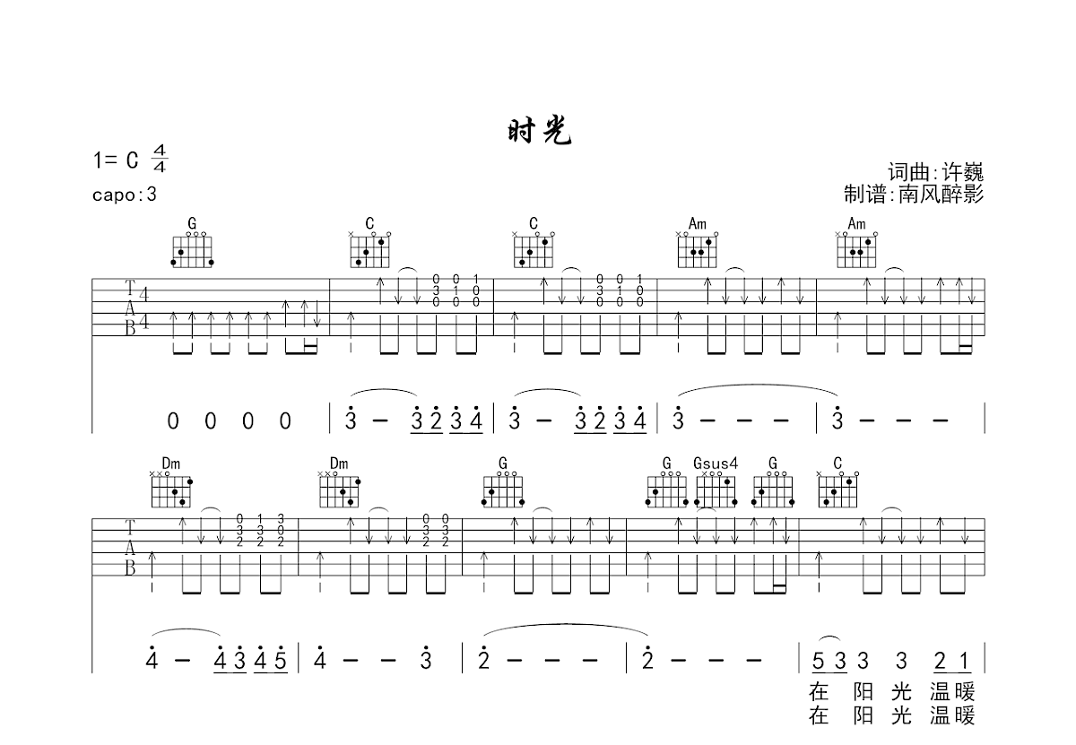 时光吉他,原版,简_大山谷图库