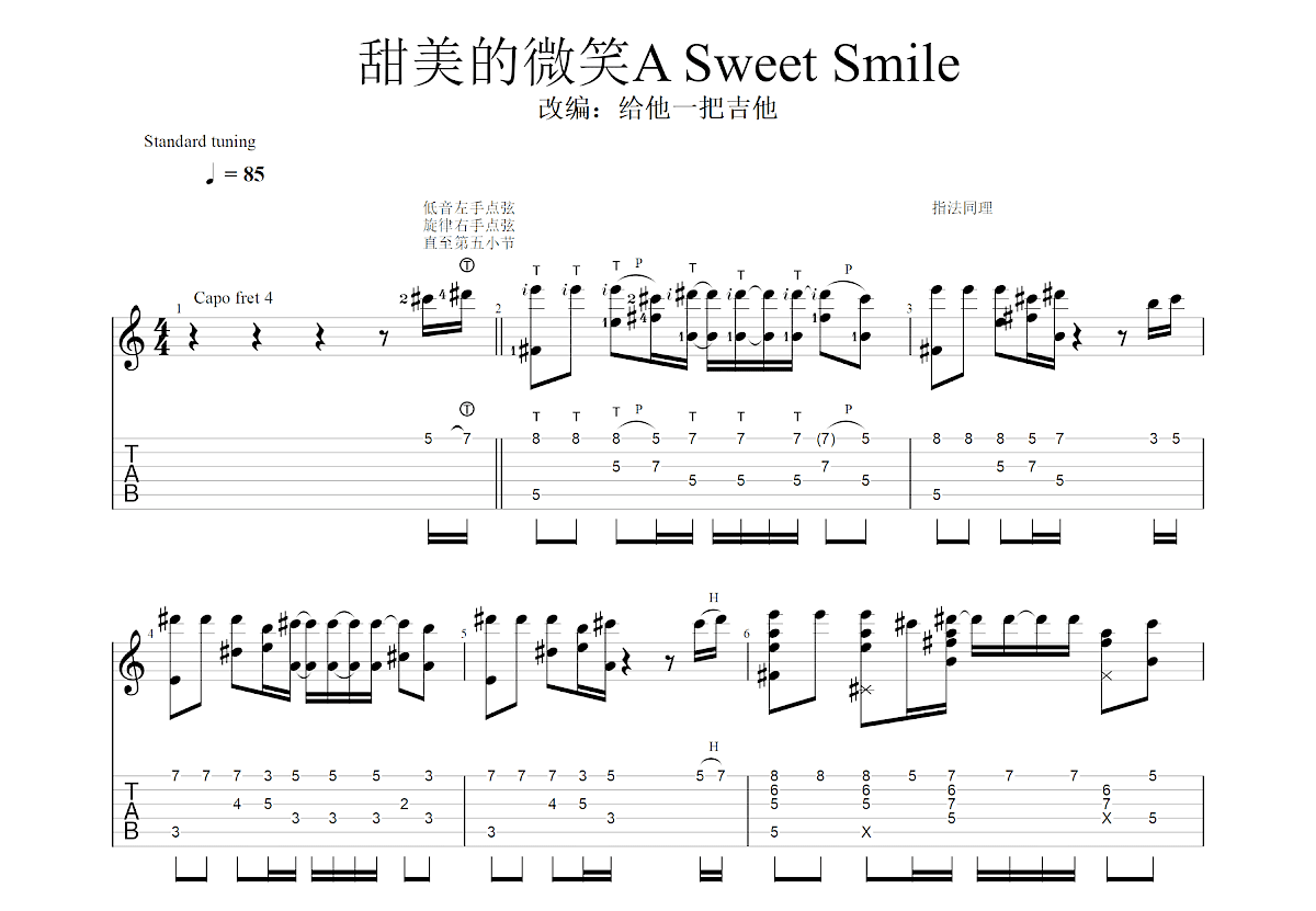 甜美的微笑a sweet smile曲谱图片