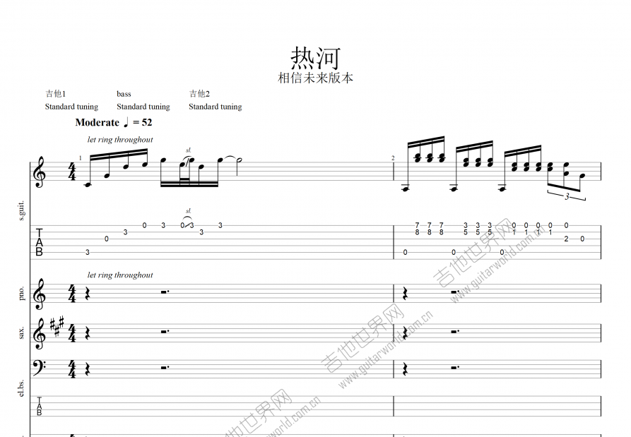 热河吉他谱双吉他图片
