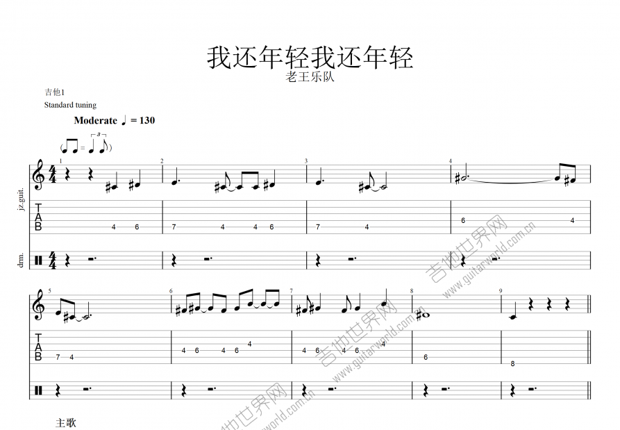 我还年轻我还年轻