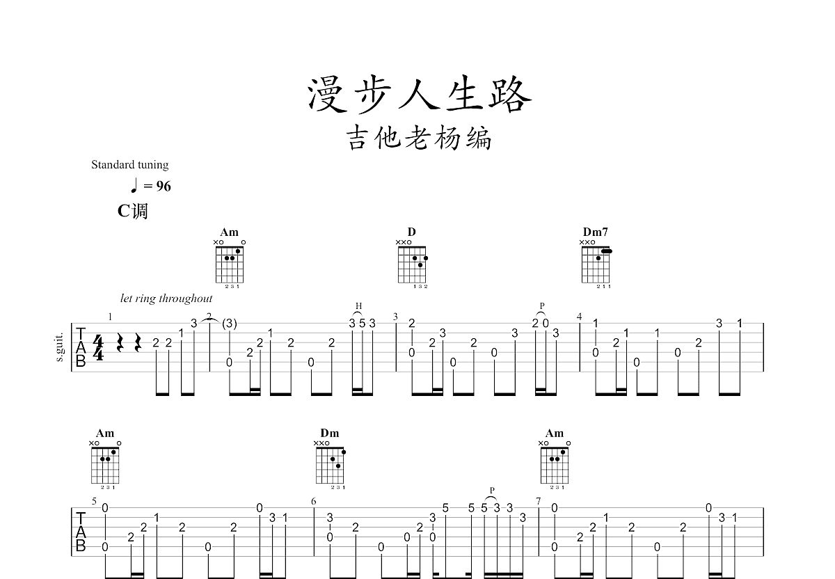 漫步人生路吉他谱_邓丽君_G调弹唱74%专辑版 - 吉他世界