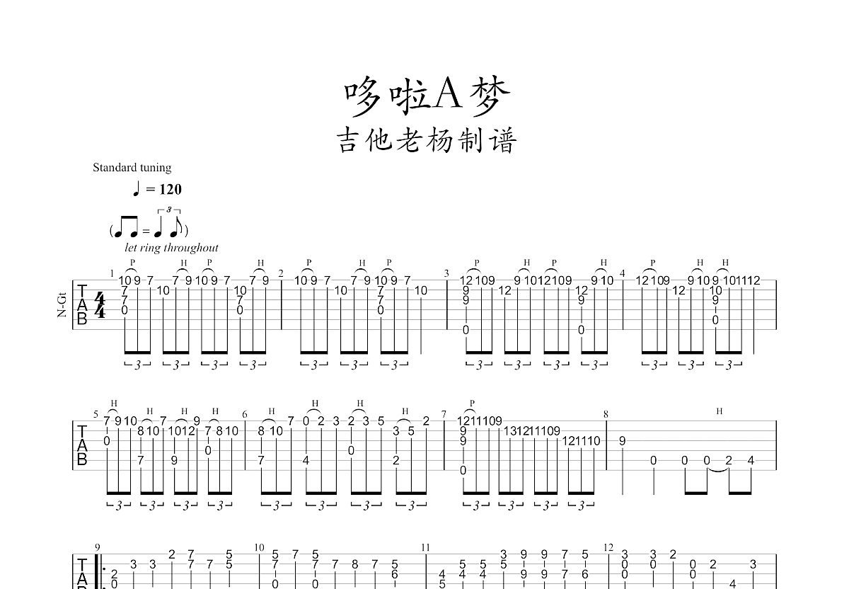 哆啦a梦简谱调六线谱-虫虫吉他谱免费下载